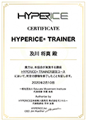 HYPERICE修了証